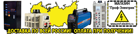 Стабилизатор напряжения на весь дом цена - Магазин электрооборудования Проф-Электрик в Кирове
