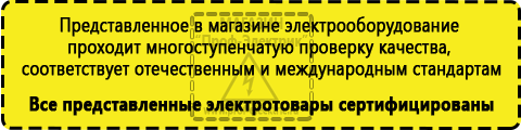 Сертифицированные Сварочный аппарат полуавтомат купить недорого купить в Кирове