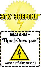 Магазин электрооборудования Проф-Электрик Автомобильные инверторы напряжения 12-220 вольт 3-5 квт купить в Кирове