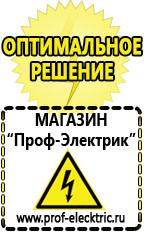 Магазин электрооборудования Проф-Электрик Автомобильный инвертор энергия autoline 600 купить в Кирове