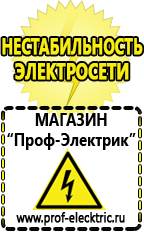 Магазин электрооборудования Проф-Электрик Автомобильный инвертор автомобильный инвертор 12/24 220 в до 220 в 500 вт в Кирове