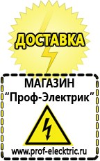 Магазин электрооборудования Проф-Электрик Стабилизаторы напряжения переменного тока для дома в Кирове