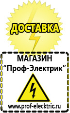 Магазин электрооборудования Проф-Электрик Стабилизаторы напряжения выбор в Кирове