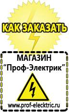 Магазин электрооборудования Проф-Электрик Стабилизатор напряжения 12 вольт 10 ампер цена в Кирове