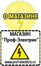Магазин электрооборудования Проф-Электрик Двигатель на мотоблок каскад купить в Кирове