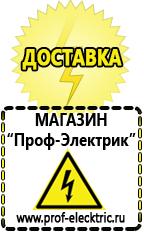 Магазин электрооборудования Проф-Электрик Двигатель для мотоблока крот цена в Кирове
