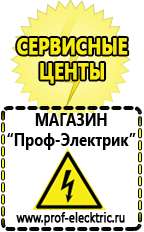 Магазин электрооборудования Проф-Электрик Двигатель для мотоблока нева купить в Кирове в Кирове