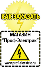 Магазин электрооборудования Проф-Электрик Купить автомобильный преобразователь напряжения с 12 на 220 вольт в Кирове