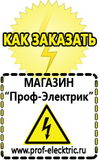 Магазин электрооборудования Проф-Электрик Акб литиевые 12 вольт в Кирове