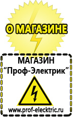 Магазин электрооборудования Проф-Электрик Автомобильный инвертор 24 220 вольт в Кирове