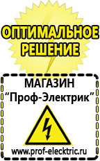 Магазин электрооборудования Проф-Электрик Автомобильный инвертор 12 220 вольт в Кирове