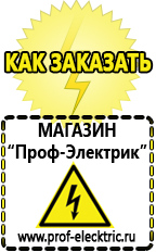 Магазин электрооборудования Проф-Электрик Инвертор 12 в 220 купить в Кирове