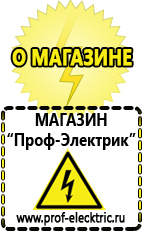 Магазин электрооборудования Проф-Электрик Двигатель на мотоблок продажа в Кирове